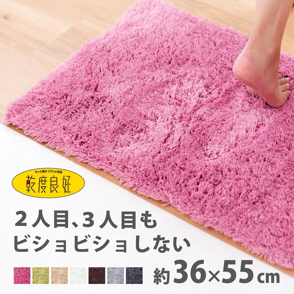 乾度良好 Dナチュレ バスマット 約36×55cm ローズピンク 吸水速乾 裏面すべり止め加工 抗菌防臭 洗える 足拭きマット