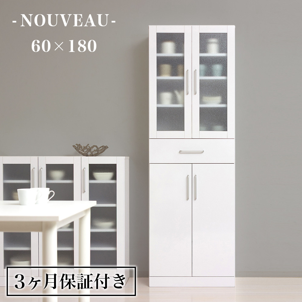 食器棚 ヌーヴォー 幅60 高さ180 ホワイト キッチンラック 白 AKU1045056