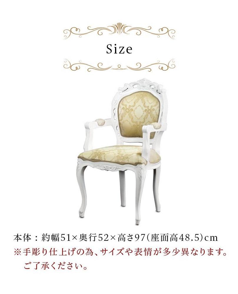 フランシスカチェアー 肘付 ホワイト sb92175
