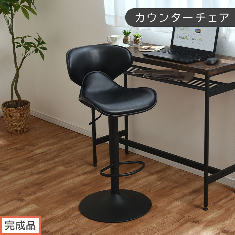 【完成品でお届け】カウンターチェア（ブラック）カウンター チェア おしゃれ 背もたれ付き バーチェア ハイチェア ダイニングチェアー キッチンチェア カウンター椅子 丸椅子 椅子 スツール レザー CKANHR100011-0-BK