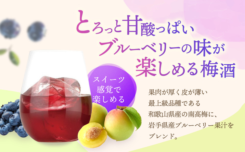 邏蟾槭ョ譴驟偵→繝悶Ν繝シ繝吶Μ繝シ 720ml 荳ュ驥撮C UMESHUfor