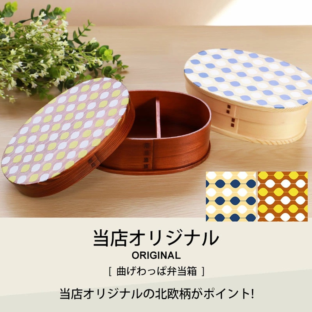 みよし漆器本舗 曲げわっぱ お弁当箱 600ml 約17.5×11.5×高さ6.5cm 小判型 弁当箱 一段 北欧 ドット 水玉 漆塗り