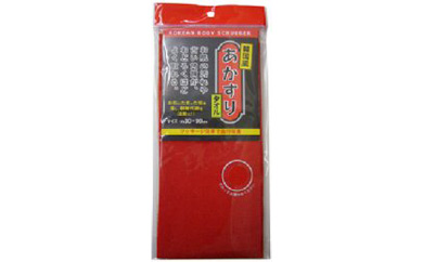 韓国風 あかすりタオル ２個セット