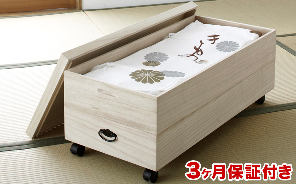 総桐衣裳ケース 2段 キャスター付き AKU1008568