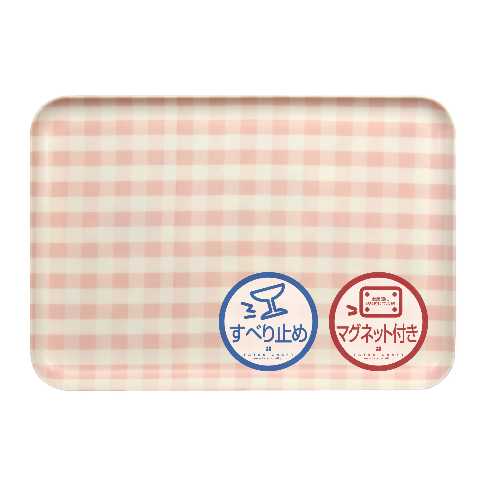TATSU-CRAFT マグネットトレー M 33cm ミルキーチェック PK ピンク すべり止め付き ［Tk1097］