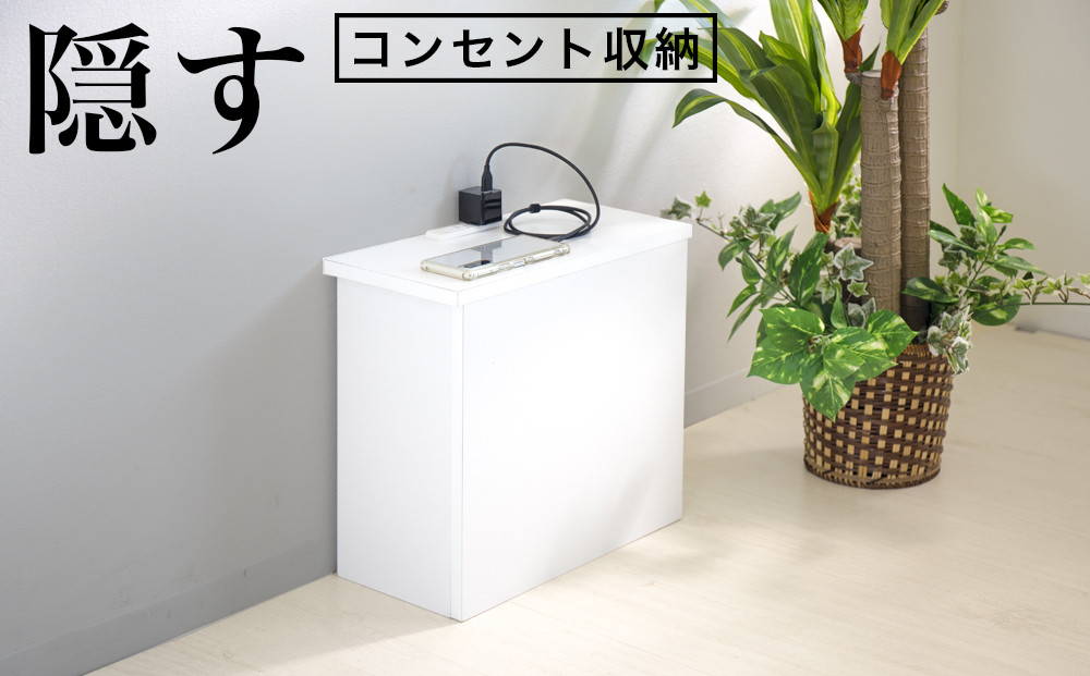 ケーブルボックス コンセント付き ホワイト aku101084403
