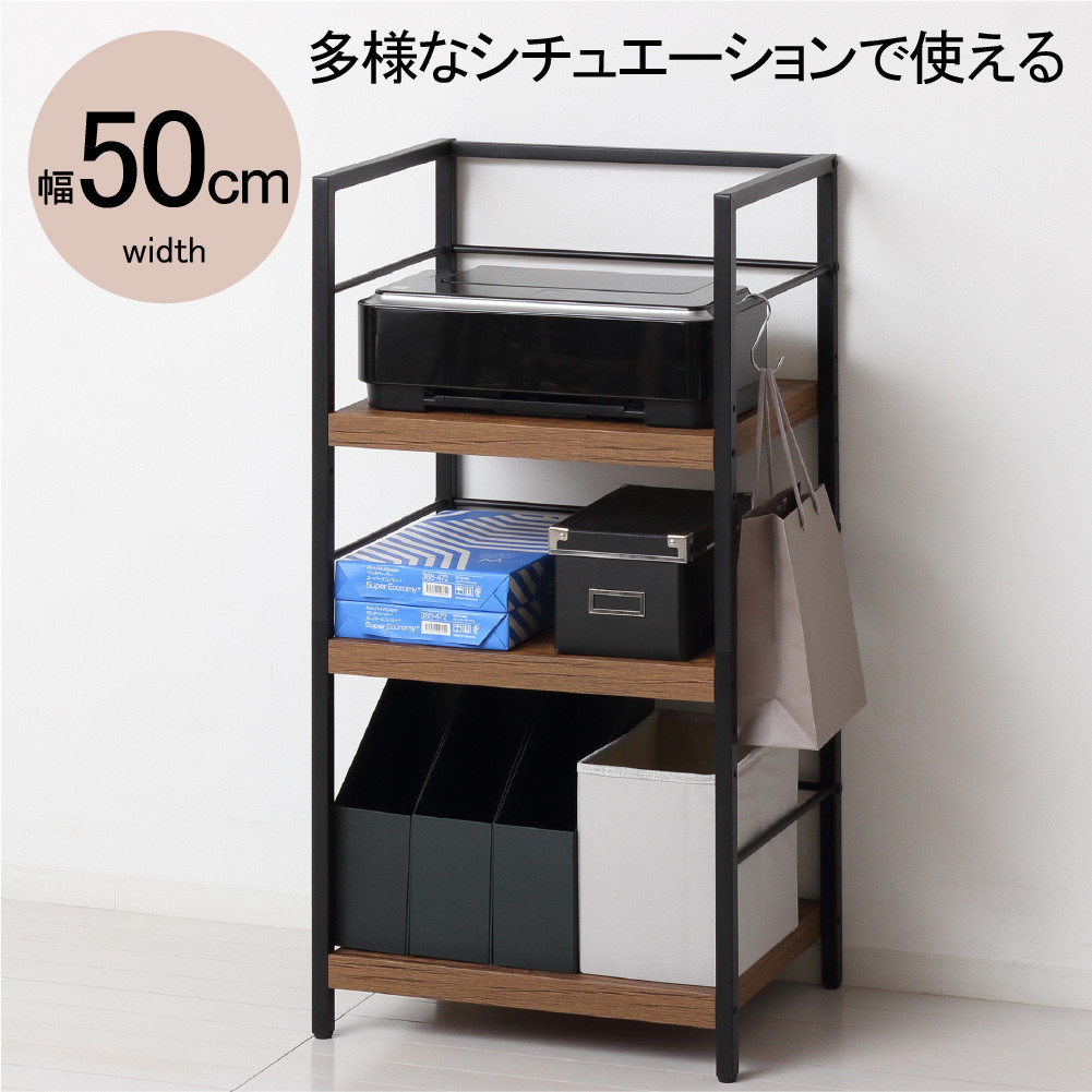 アート3段ラック ヴィンテージブラウン