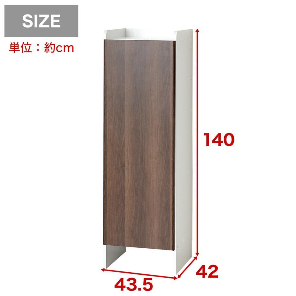【ブラウン】クリーナーグッズ収納 幅43.5×奥行42×高さ140cm スティック掃除機 ロボット掃除機 収納 AKU104410602