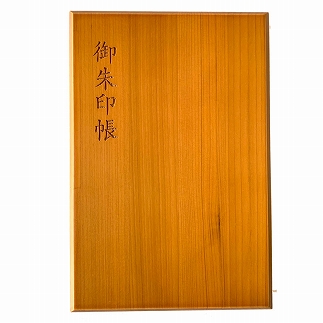 木製朱印帳 紀州塗 紀州檜 みかんオレンジ［YS91］