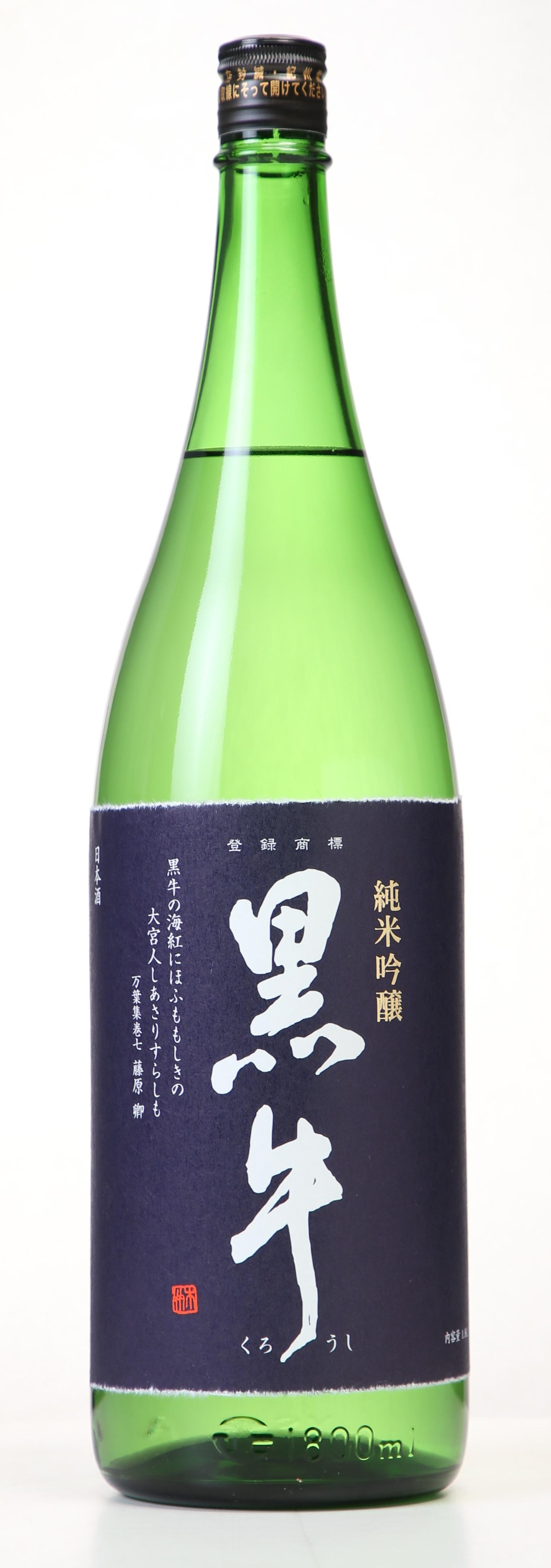 純米吟醸 黒牛・碧山 1.8L 2本セット ［Nt7］