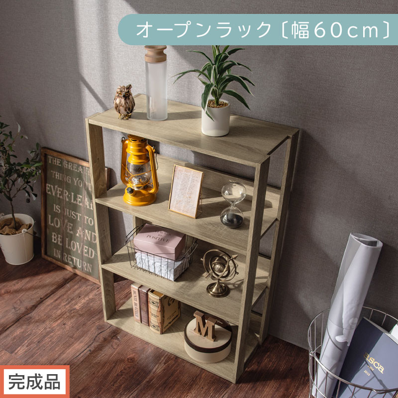 【完成品でお届け】オープンラック〔幅60cm〕（オーク）オープンラック 木製 北欧 3段 幅60cm スリム 奥行29cm 3段ラック ディスプレイ ディスプレイラック リビング 収納 本棚 LKANRA001186-0-OAK