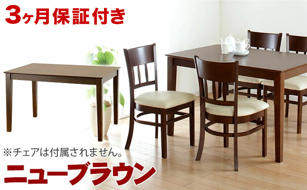 マーチ ダイニングテーブル 115 ニューブラウン AKU100282602