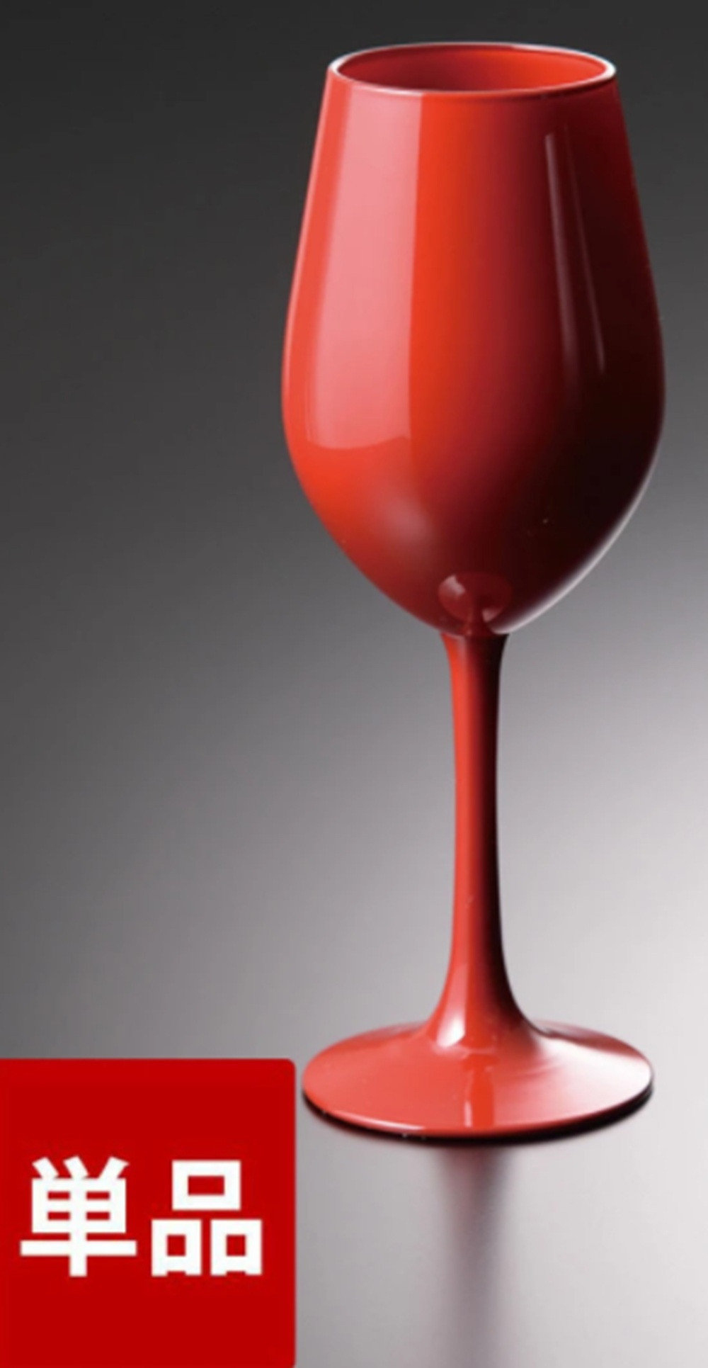 みよし漆器本舗 紀州塗り ぬりもん de Verre ワイングラス 輝光 新精漆 単品 赤 330ml