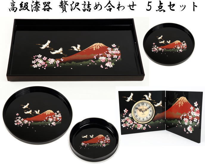 紀州漆器 高級漆器 贅沢詰め合わせ5点セット［YS69］