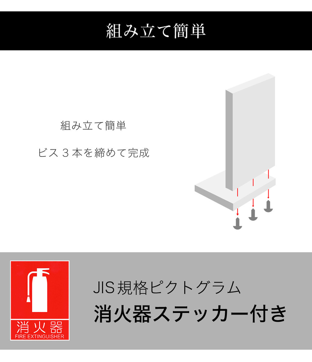 ［10台セット］消火器収納 ダークブラウン（2枚板） 幅23cm 高さ50cm 消防法の規定標識サイズ シール付き 推奨サイズ JIS規格ステッカー AVD105625502