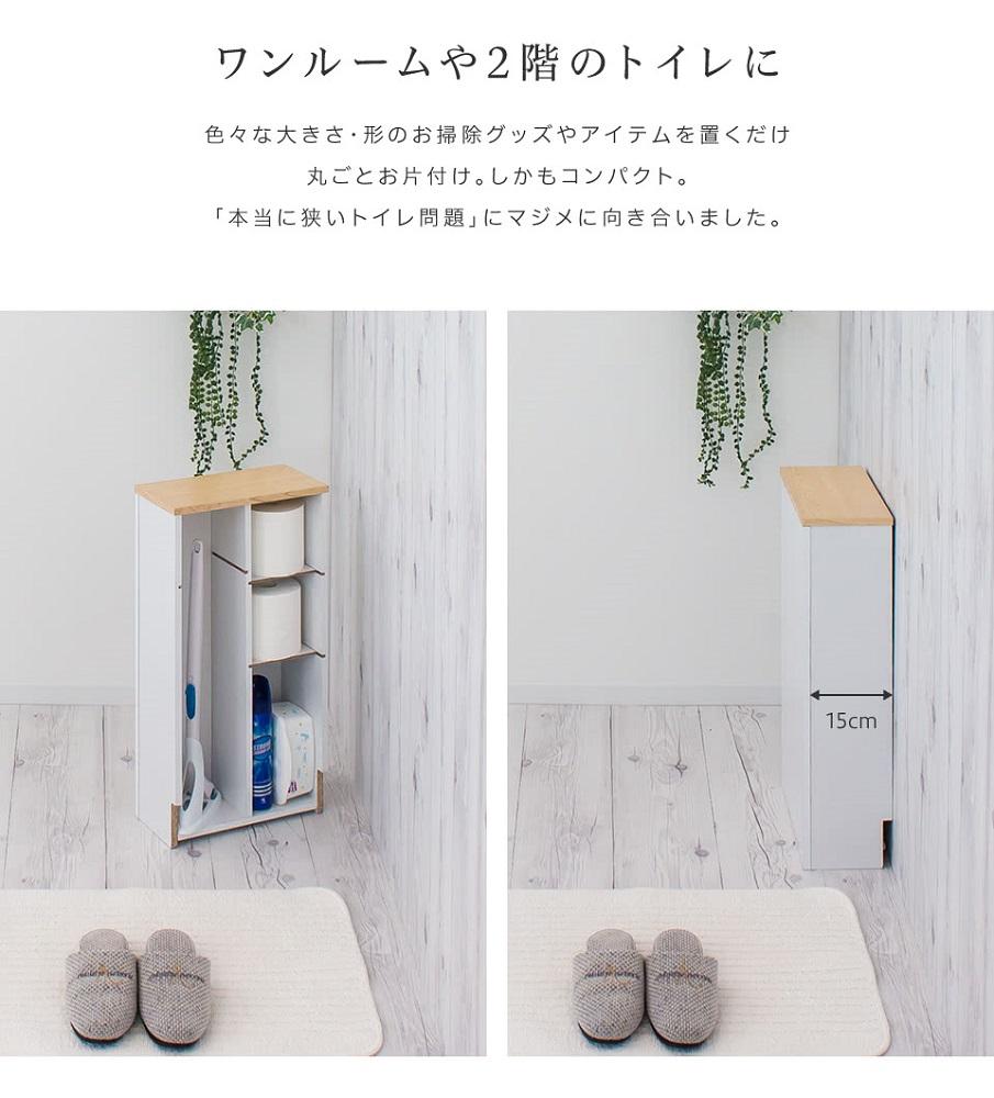 トイレラック 薄型 ホワイト＆ウォールナット aku101102512