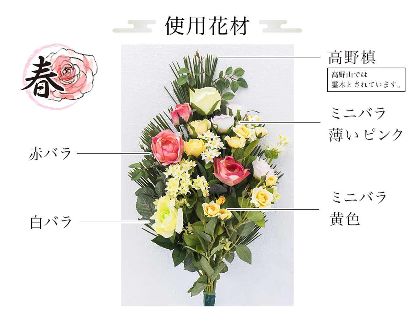 ［春］仏花墓用デラックス 2束セット SNG102269112