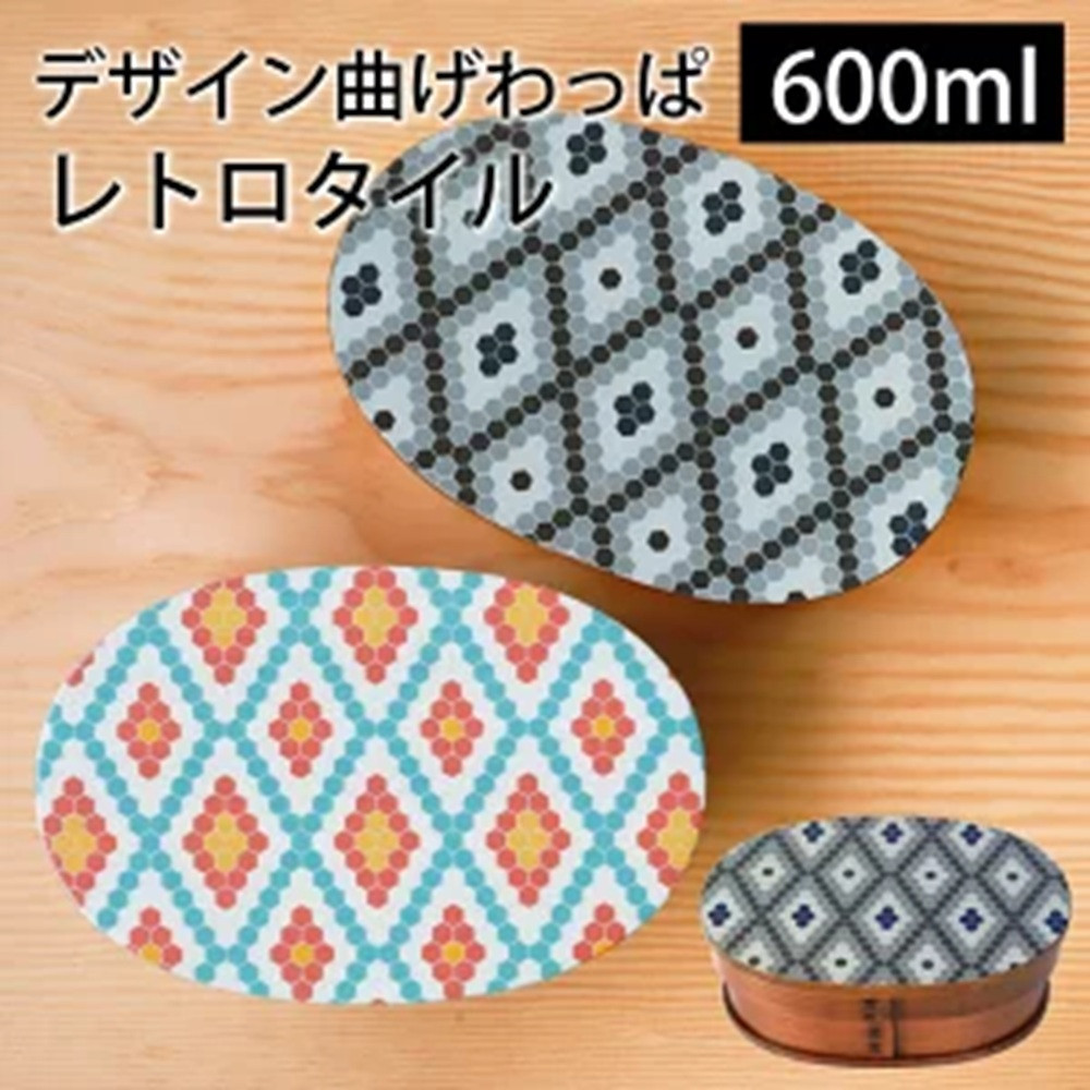 みよし漆器本舗 曲げわっぱ お弁当箱 600ml 約17.5×11.5×高さ6.5cm 小判型 弁当箱 一段 1段 北欧 レトロタイル 白木