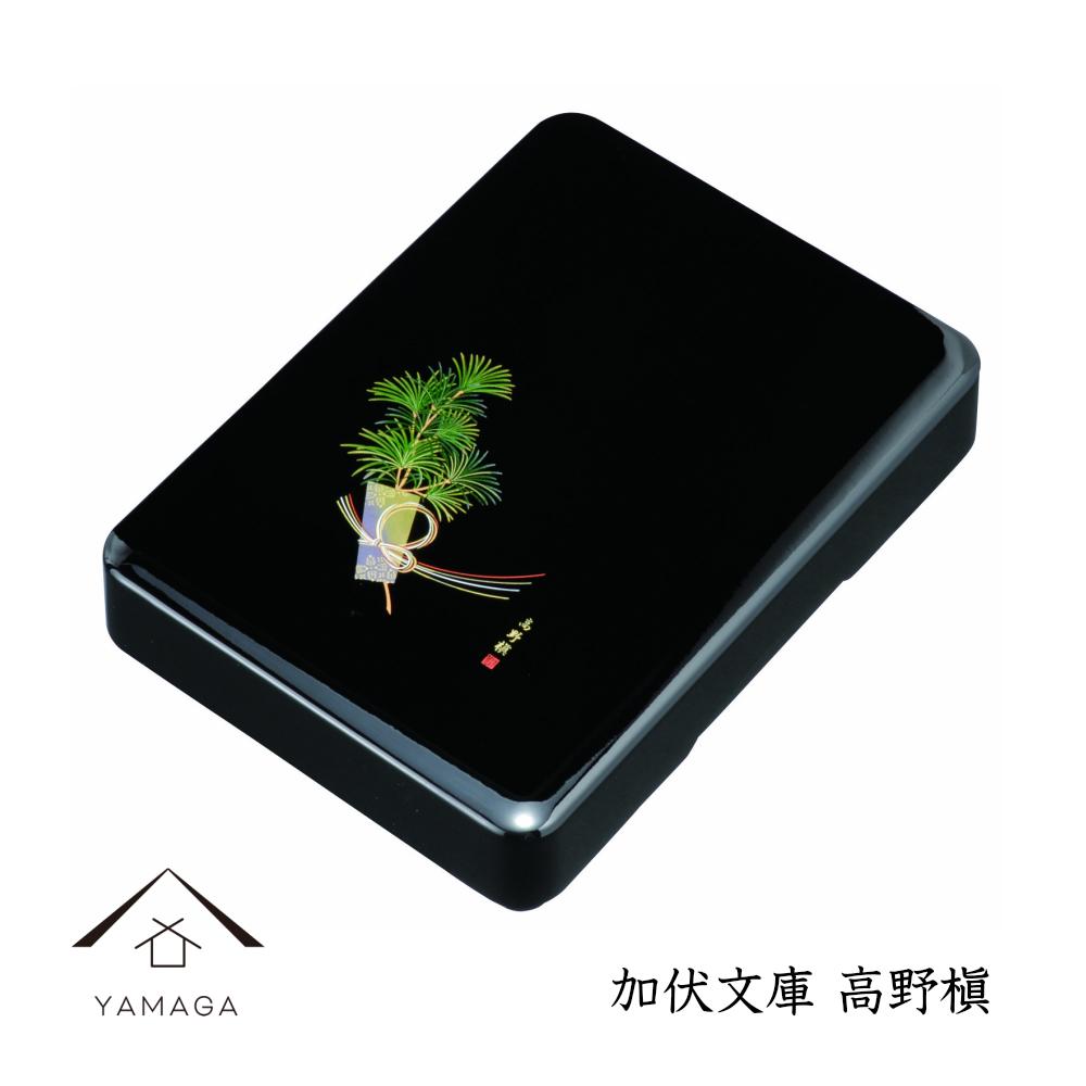 PC加伏文庫 高野槙【YG297】