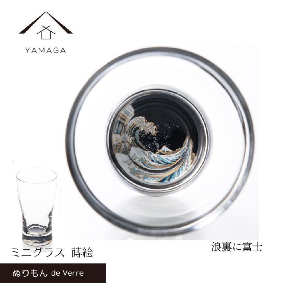 紀州漆器 ミニグラス 北斎 浪裏に富士 1個 酒器 食器 国産 父の日 プレゼント ギフト インバウンド 日本酒 お土産 和柄