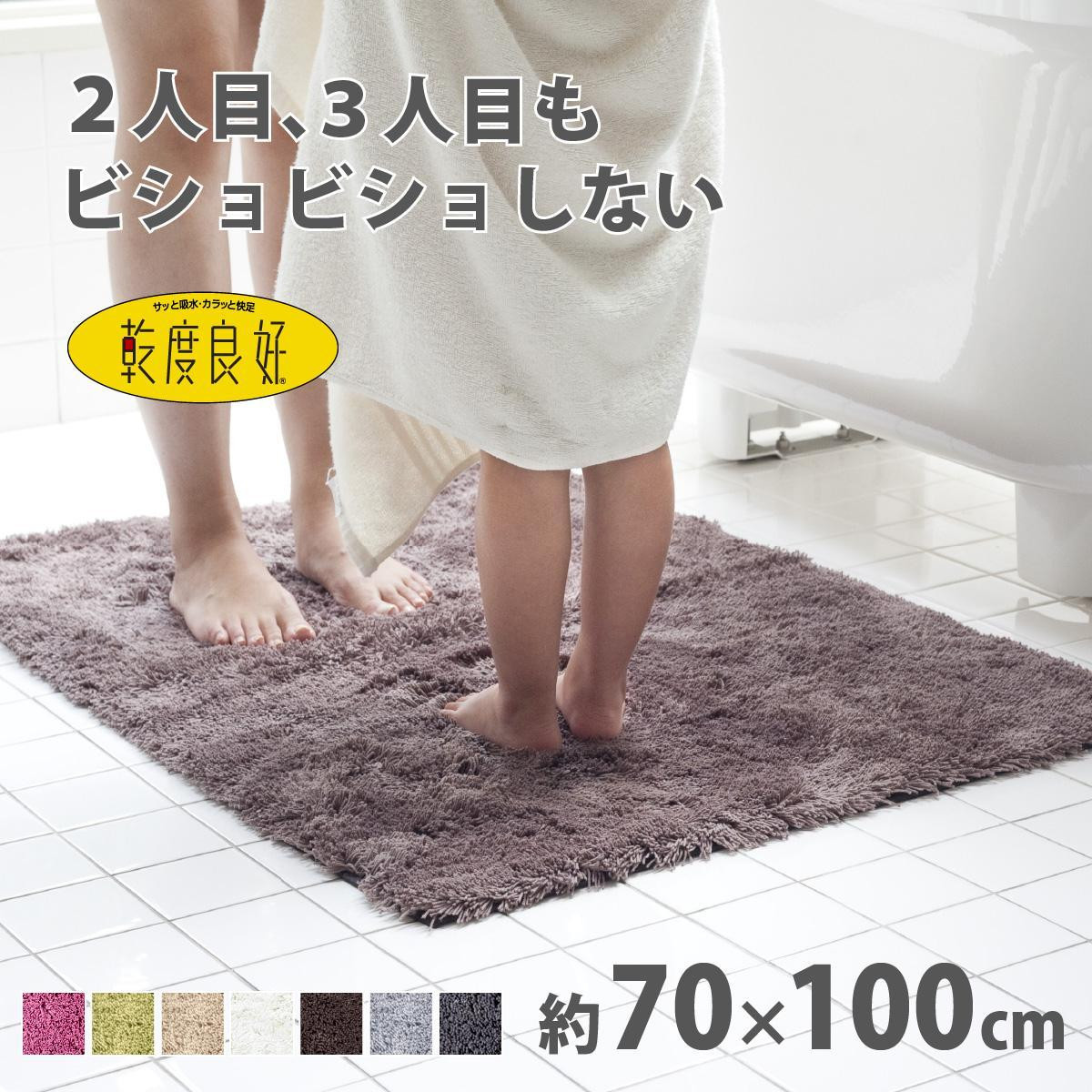 乾度良好 Dナチュレ バスマット 約70×100cm ブラウン 吸水速乾 裏面すべり止め加工 抗菌防臭 洗える 足拭きマット
