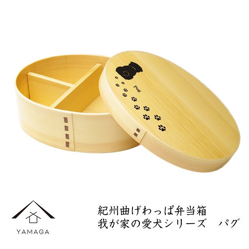紀州漆器 曲げわっぱ ［我が家の愛犬シリーズ］パグ［YS53］