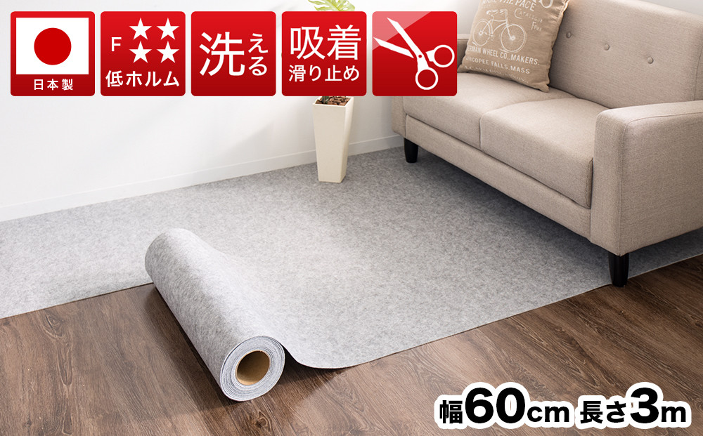 吸着ロールカーペット 60×300 グレー bts101377402