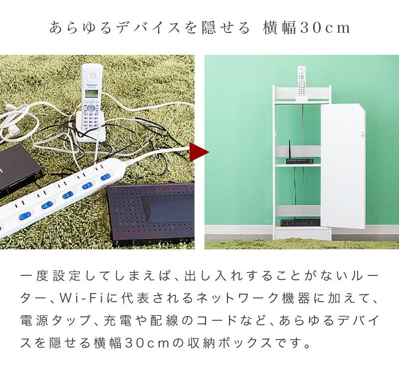 WiFiラック ルーター収納 ホワイト aku100960001