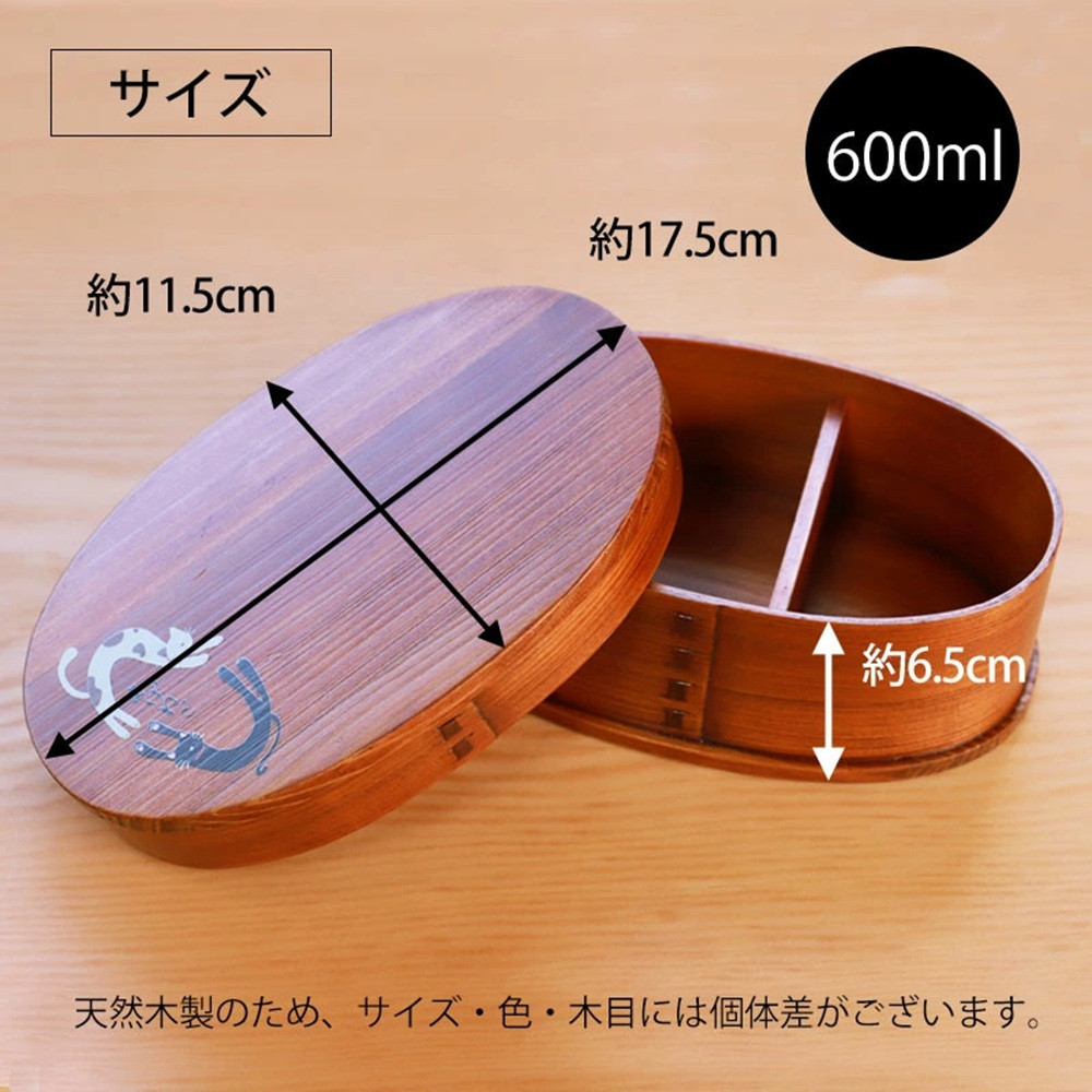 みよし漆器本舗 曲げわっぱ お弁当箱 600ml 約17.5×11.5×高さ6.5cm 小判型 一段 弁当箱 猫 まげねっこ 猫 漆塗り
