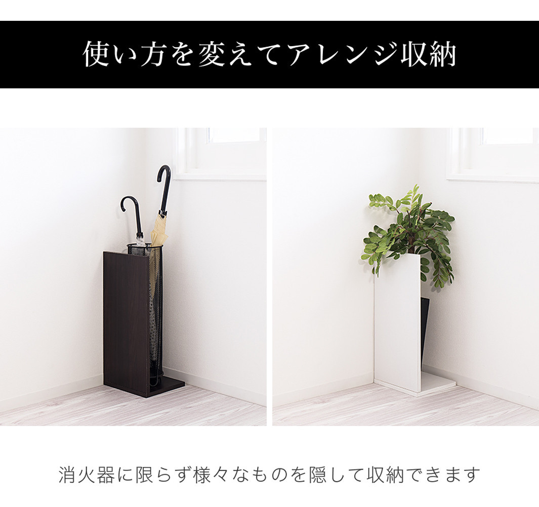 ［4台セット］消火器収納 ダークブラウン（2枚板） 幅23cm 高さ50cm 消防法の規定標識サイズ シール付き 推奨サイズ JIS規格ステッカー AVD105625402