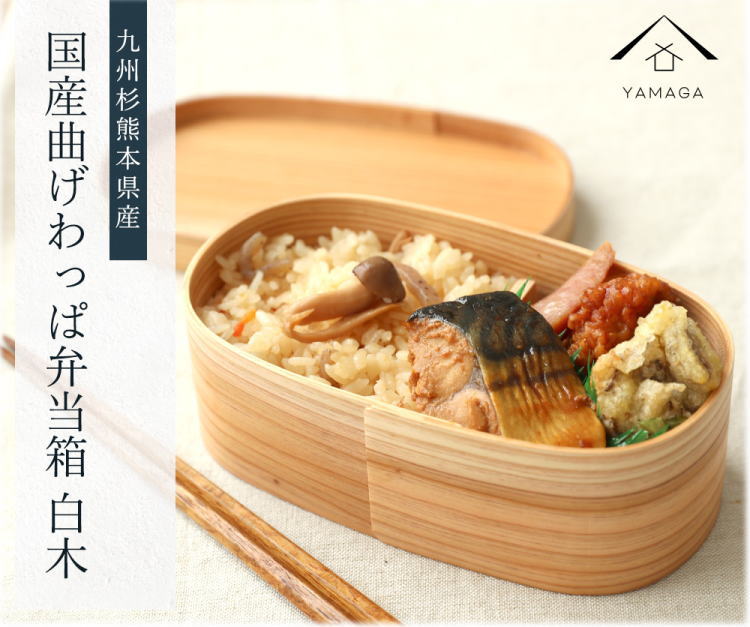 紀州漆器 曲げわっぱ 弁当箱 矢羽 青（九州国産日田杉）［YS94］