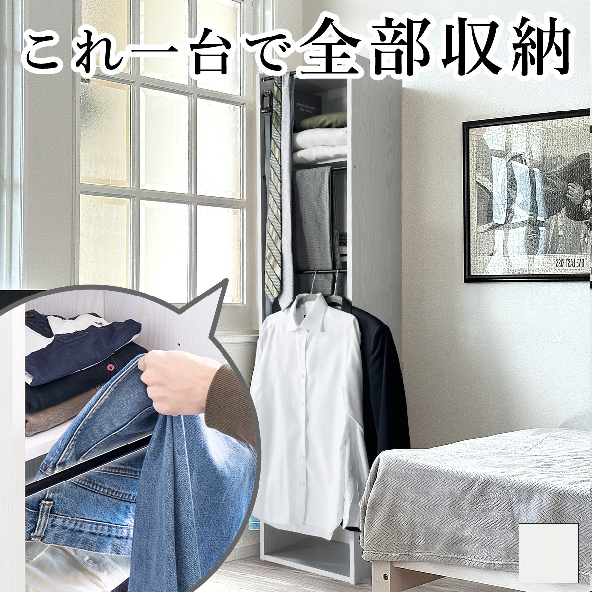 アイアンバー付 ハンガーバー付き A4収納 5段 Ｗ40 ホワイトオーク AKU105631902