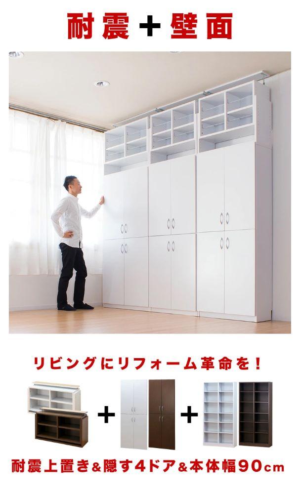 シェルフ 幅90 本棚 上置 扉4枚セット ホワイト aku100452302
