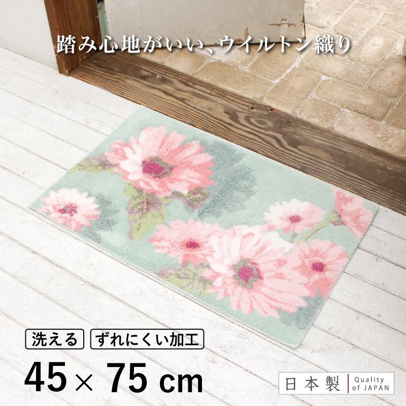 玄関マット フランシール 45×75cm グリーン 室内 洗える 日本製 ウィルトン織り すべり止め
