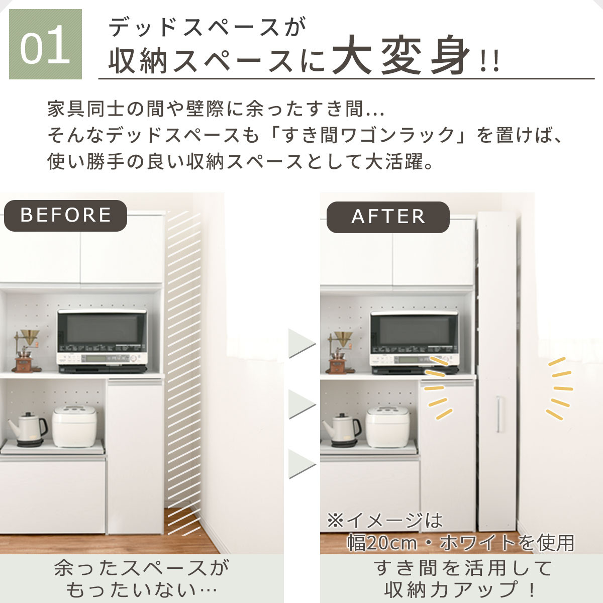 【完成品でお届け】すき間ワゴンラック ハイタイプ〔幅20cm・シンプルタイプ〕（ホワイト）隙間収納 キッチン キャスター付き キッチンワゴン スリム 収納 すき間収納 ランドリー ラック 薄型 木製 KKANRA945195-0-WH