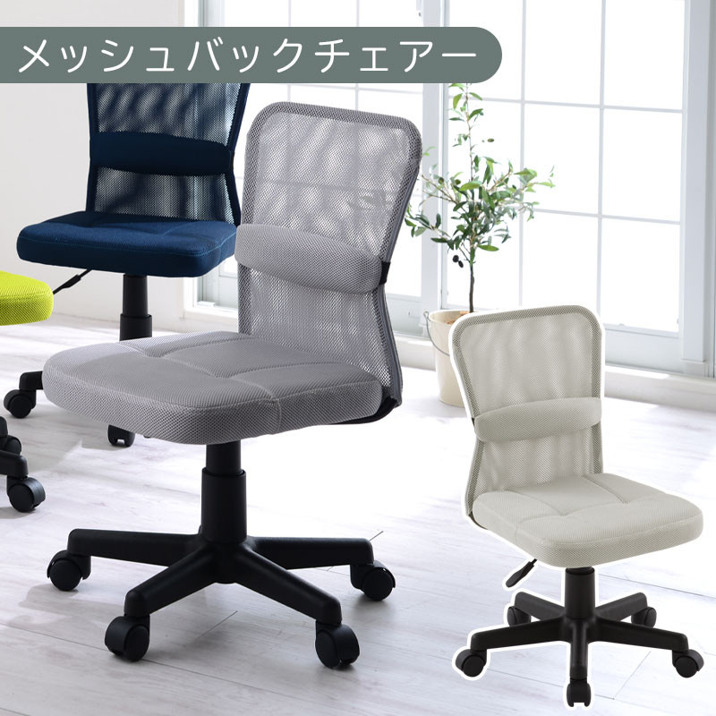 【完成品でお届け】メッシュバックチェア（グレー）オフィスチェア メッシュ デスクチェア 昇降 通気性 事務椅子 リモートワーク チェアー キャスター付 パソコンチェア 椅子 回転 ゲーミングチェア リクライニング CKANHR100088-0-GY