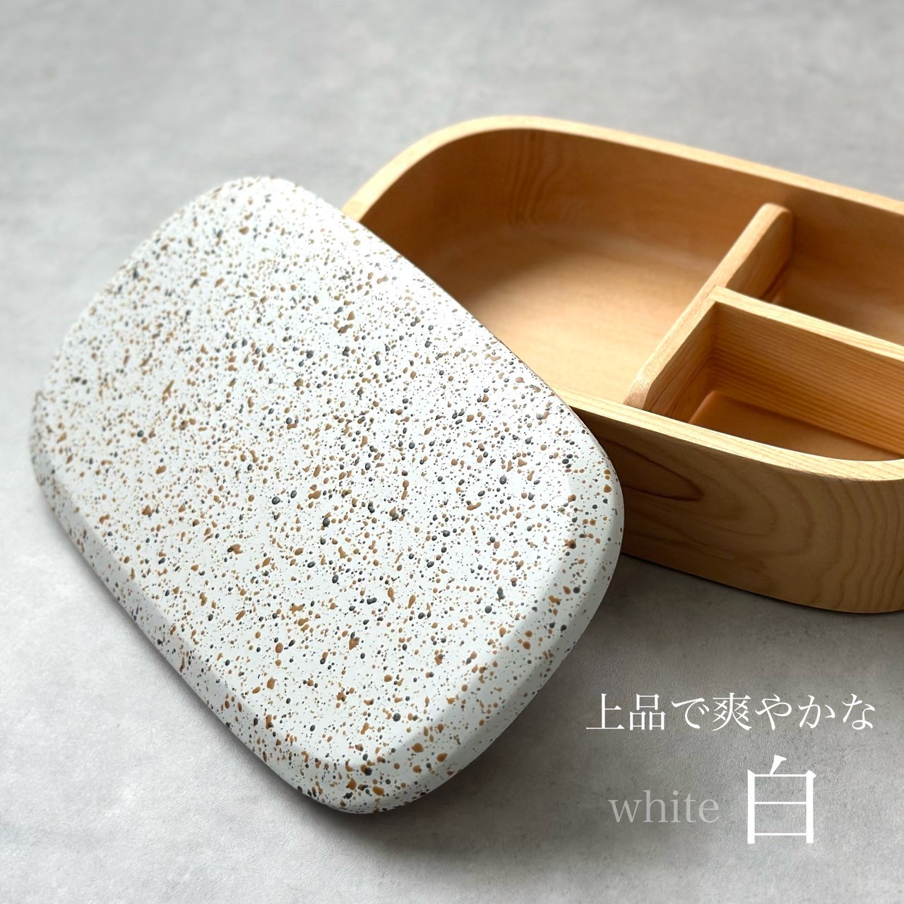 紀州塗り くりぬき弁当箱 美空 白 ランチボックス お弁当 かわいい 弁当女子 弁当男子 食洗機対応