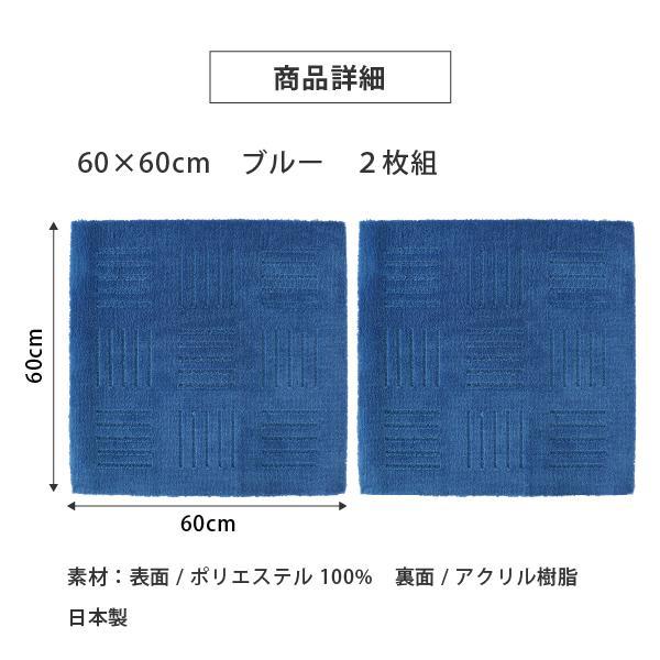 洗えるジョイントマット 60×60cm ブルー 2枚組 ピタプラス 吸着 キッチンマット ラグ