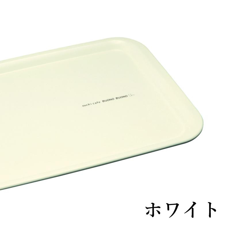 長角トレー ノンスリップ ボーノ 42cm ホワイト