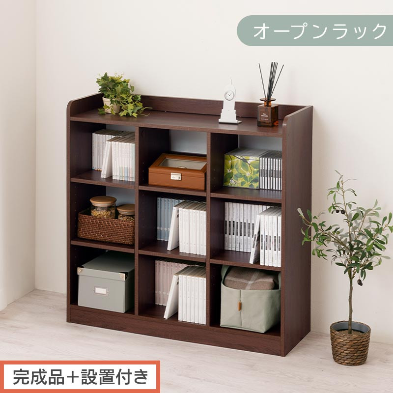 【完成品＋設置付き】オープンラック（ウォールナット）オープンラック 可動棚 木製 ラック 北欧 スリム ディスプレイラック 本棚 大容量 奥行 30cm 壁面収納 収納 収納棚 おもちゃ収納棚 LKONRA001213-0-WAL