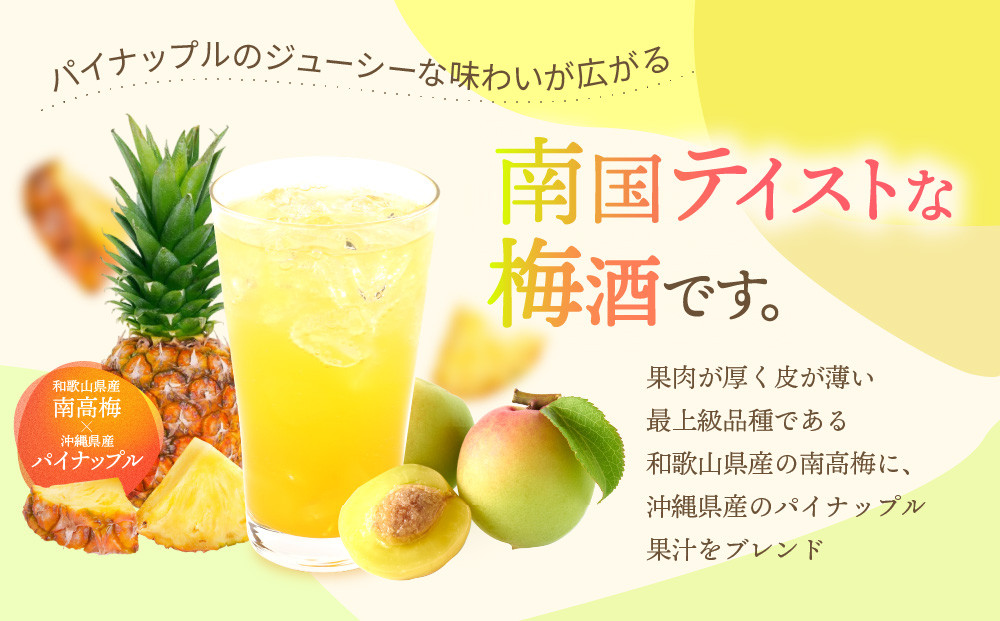 邏蟾槭ョ譴驟偵→繝代う繝翫ャ繝励Ν 720ml 荳ュ驥撮C UMESHUfor