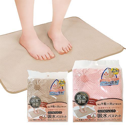 吸水バスマット 2色セット ピンク＆ベージュ