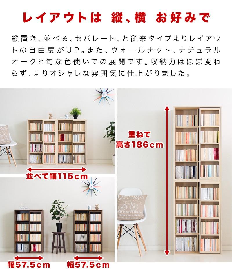 スライド本棚 W575 ウォールナット aku100688503