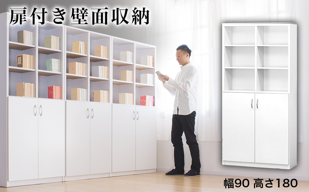 シェルフ 幅90 高さ180 本棚 扉2枚セット ホワイト aku100446603