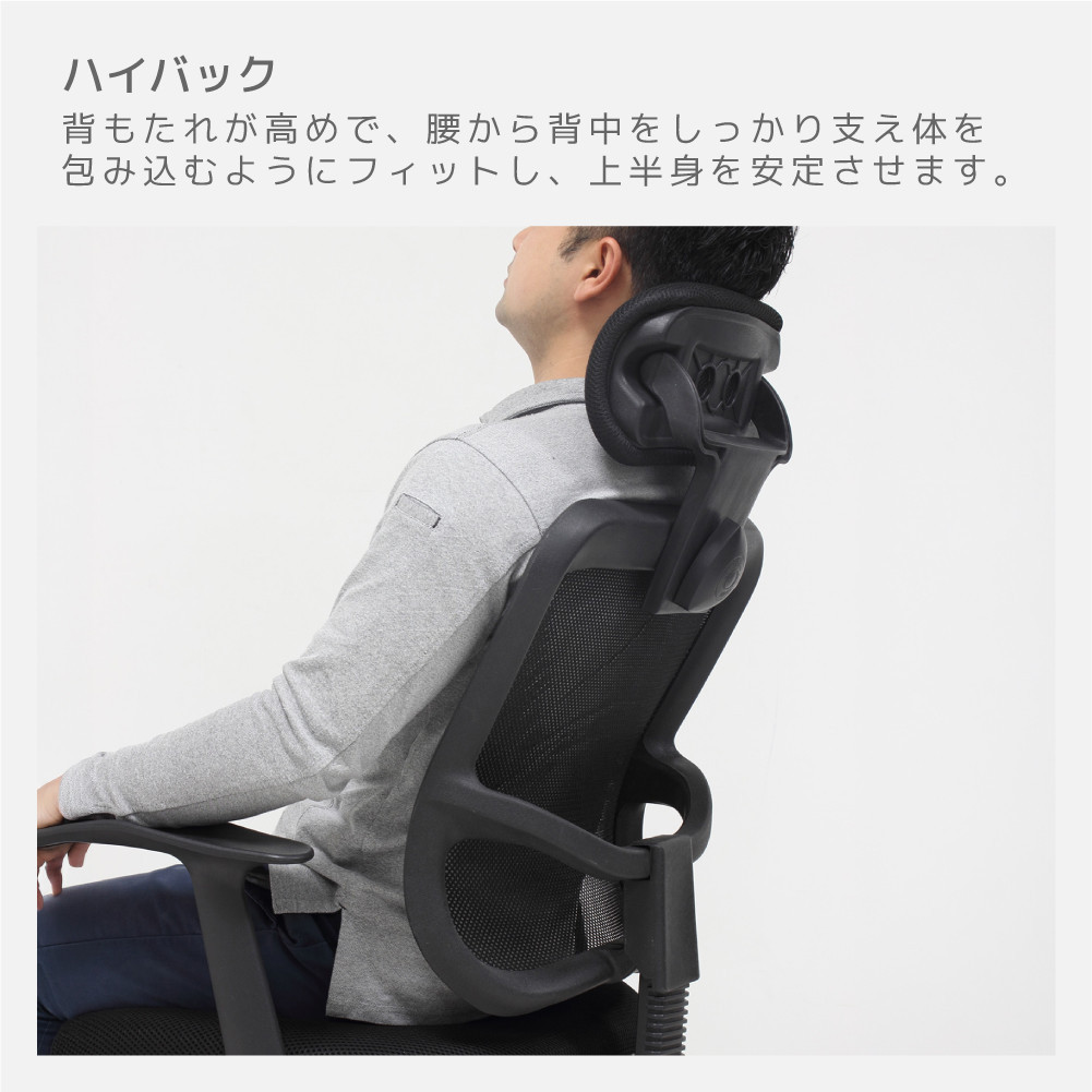 メッシュハイバックチェア肘付　黒