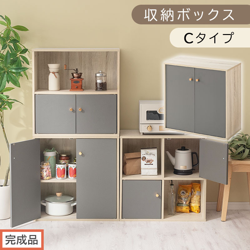 【完成品でお届け】収納ボックス〔Cタイプ〕（グレー）カラーボックス 扉付き 2段 木製 キューブボックス キューブラック 木製ラック オープンラック 北欧 収納ボックス ユニットボックス ディスプレイ 淡色 PUTUPUTU プトゥプトゥ LKANET300294-C-GY