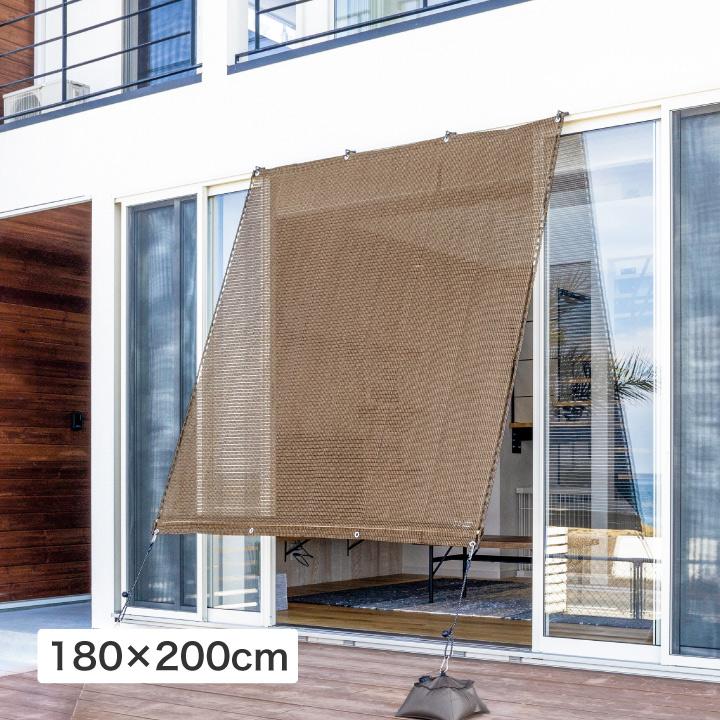 57870200 クールシェード エアー モカ 1.8×2m