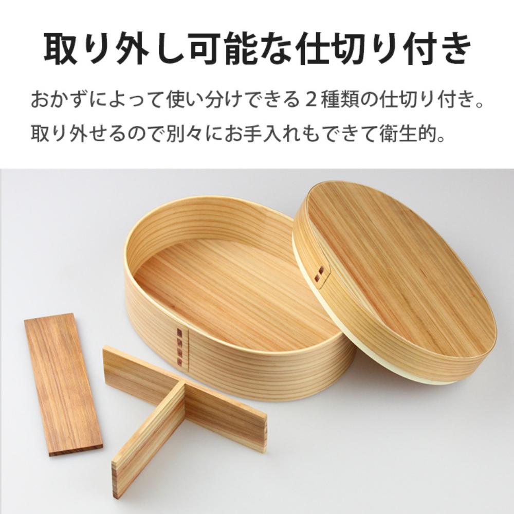 曲げわっぱ弁当箱 【900ml】ナチュラル 日本国内仕上げ 天然木 1段