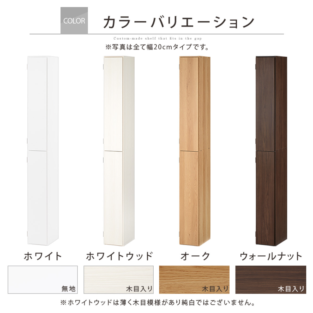 【国産家具】オーダーすき間ラック〔幅20cm・扉付き・ハイタイプ〕（ウォールナット）すき間ラック 収納棚 扉付き スリム 約 奥行32 高さ180 ハイタイプ 10段 隙間収納 隙間収納ラック ABE400092-20-WAL