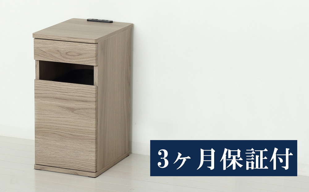 【グレージュ】完成品 コンセント付ダストボックス ゴミ箱 ごみ箱 ダストBOX ペール付き 隠す コンセントボックス スマホ置き サイドテーブル コンセント付ダストボックス AKU102327502